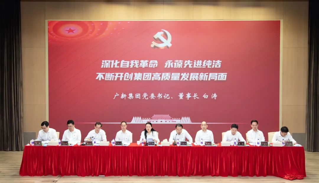 广新集团党委召开2022年纪教月党章党规党纪专题培训会暨党风廉政建设和反腐败工作会议 广新集团党委召开2022年纪教月党章党规党纪专题培训会暨党风廉政建设和反腐败工作会议