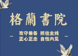 【格兰投研】格兰书院20260721周策略——超跌反弹 视频1集