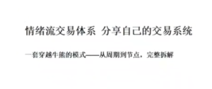 作手阿意-分享自己的交易系统,情绪流交易体系