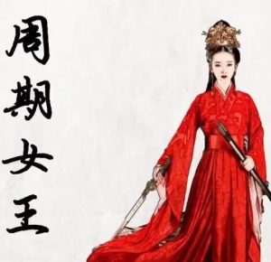 【周期女王】2025.11-2026.6
