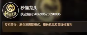 秒懂龙头2026直播视频合集