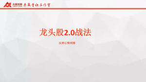韩珂龙头班:进阶篇