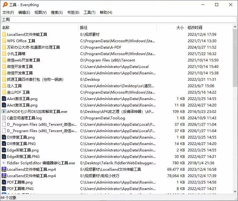 (20418期)Everything最新版,电脑极速搜索!最佳电脑文件搜索工具,含内嵌系统插件,必装电脑应用 (20418期)Everything最新版,电脑极速搜索!最佳电脑文件搜索工具,含内嵌系统插件,必装电脑应用