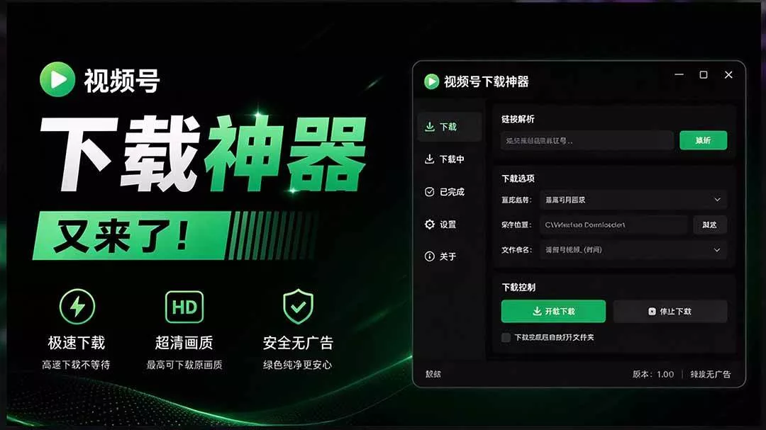 (20967期)Github热门工具,视频号下载神器又来了!一键注入下载按钮,轻松下载,使用便捷 wx_channel (20967期)Github热门工具,视频号下载神器又来了!一键注入下载按钮,轻松下载,使用便捷 wx_channel