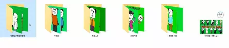(20319期)600+套沙雕动画绿幕素材来了!最新购买,全中文分类,支持一键绿幕抠出使用,沙雕动画制作必备素材包 (20319期)600+套沙雕动画绿幕素材来了!最新购买,全中文分类,支持一键绿幕抠出使用,沙雕动画制作必备素材包