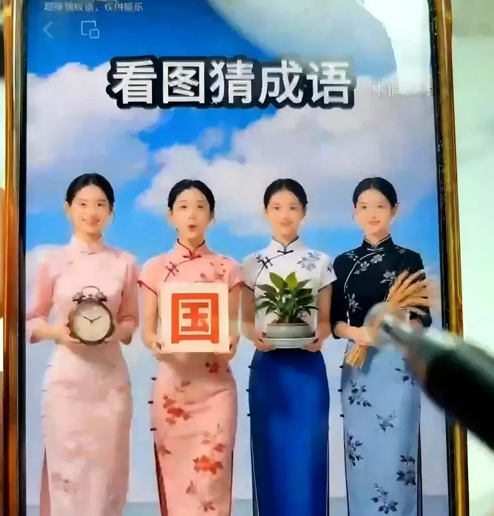 （21060期）视频号《看图猜成语》赛道最新玩法：元宝拆解爆款、豆包AI生成视频、剪映批量制作与广告分成变现完整教学