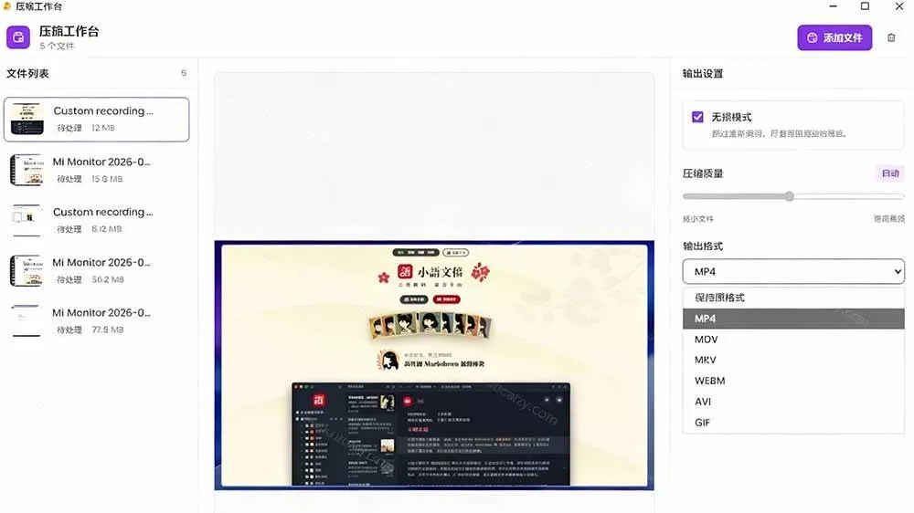 （20167期）Github上开源 4.4k stars的视频一键压缩软件！被汉化为了中文版本，轻松无损压缩视频 CompressO CN