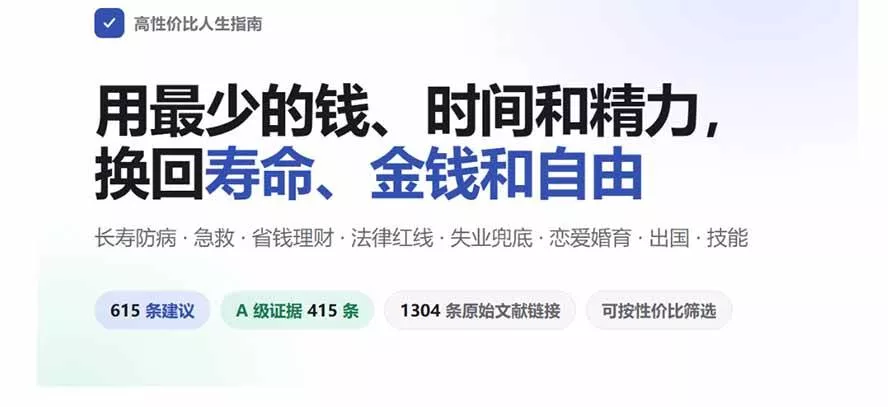 (20726期)狠狠收藏这个 2 万 Star 的 GitHub 项目,堪称高性价比人生指南。 (20726期)狠狠收藏这个 2 万 Star 的 GitHub 项目,堪称高性价比人生指南。