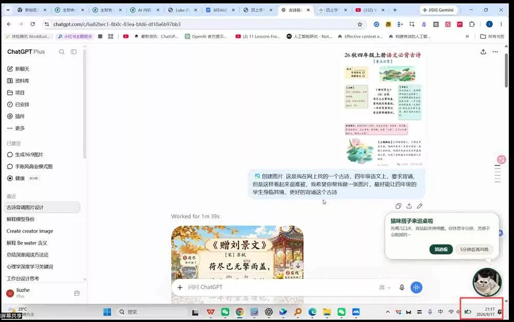 （20242期）AI虚拟产品训练营PRO版-9月完结：Skills搭建选题+内容+产品+交付生产线，拆解3W单变现60W与20天1.2W GMV案例