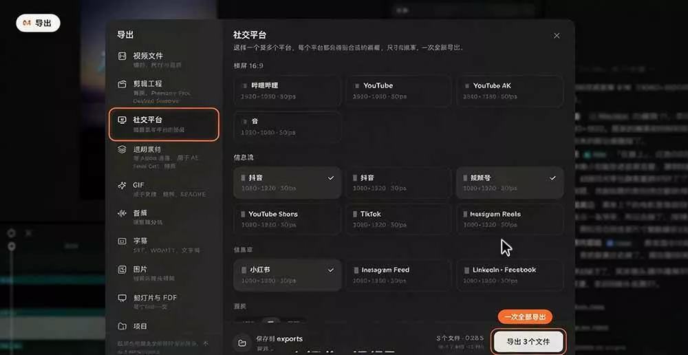 (21150期)我跪下来了!不会剪辑也能做短视频宣传片? AI 一键把素材变成完整视频,真是神奇,OpenFilm 超省事 (21150期)我跪下来了!不会剪辑也能做短视频宣传片? AI 一键把素材变成完整视频,真是神奇,OpenFilm 超省事
