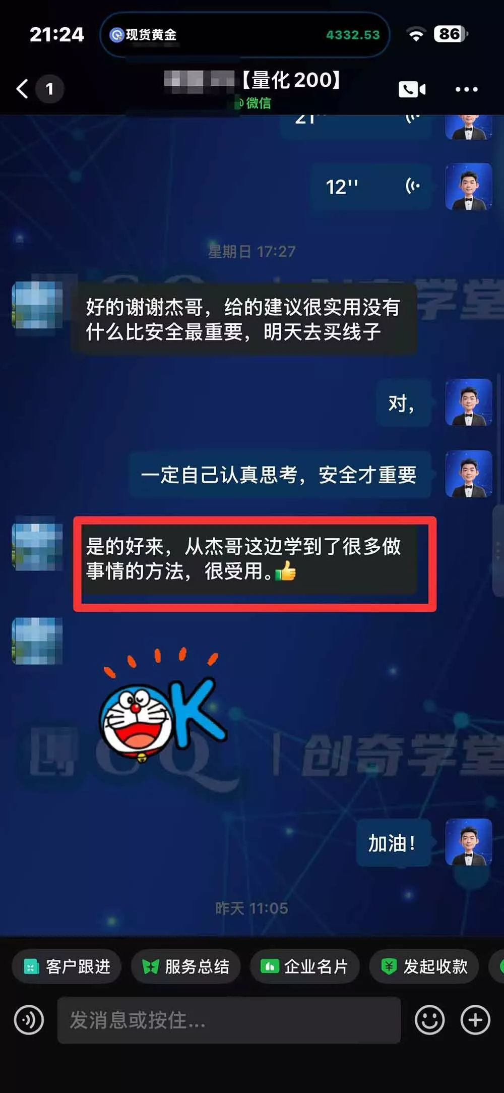 （20841期）“顺势而为交易系统”3天学会交易技术，聪明软件辅助，小白也能看懂趋势交易，日入30-100U,长期稳定