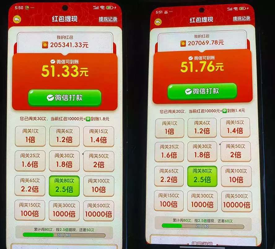(20519期)外面卖580的全新小游戏红利风口已炸场,实操单机普遍30-50,50-100也是常态,看懂直接上车 (20519期)外面卖580的全新小游戏红利风口已炸场,实操单机普遍30-50,50-100也是常态,看懂直接上车