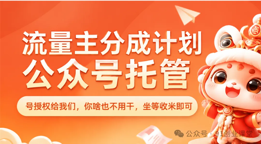 9月新橡目——公众号全托【合作模式】,兔费橡木 9月新橡目——公众号全托【合作模式】,兔费橡木