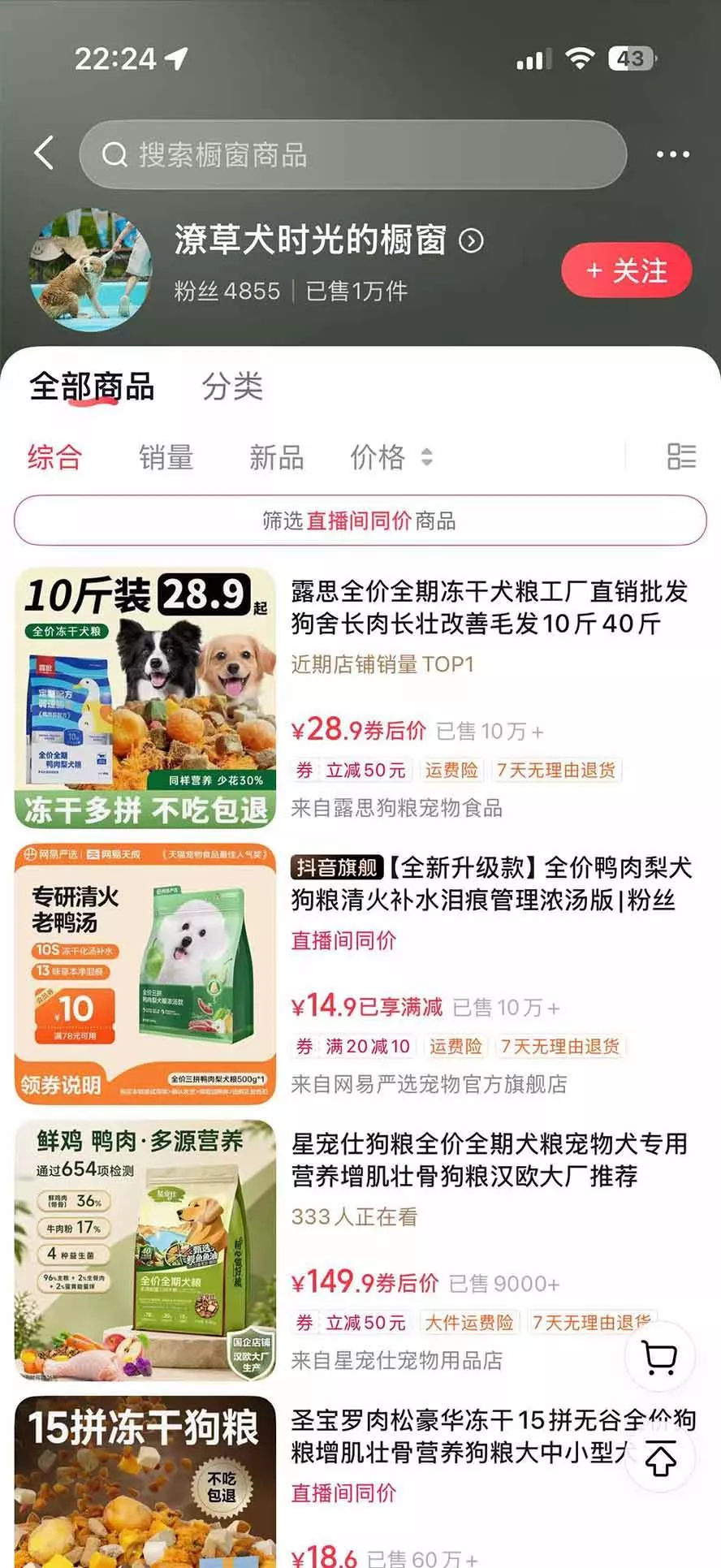 (20718期)外面卖299元的抖音萌宠赛道玩法:宠物拍摄+AI变声+热门选题+爆款标题+产品种草+直播带货,实操270粉卖了4000单 (20718期)外面卖299元的抖音萌宠赛道玩法:宠物拍摄+AI变声+热门选题+爆款标题+产品种草+直播带货,实操270粉卖了4000单