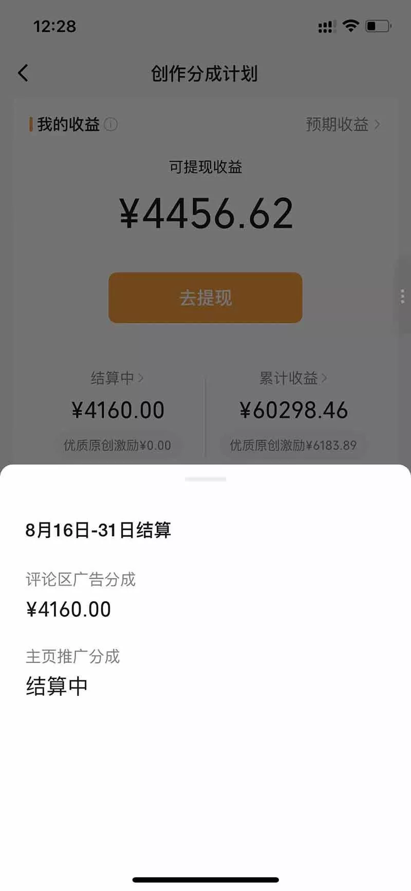 (20388期)某大佬逗你亿吓AI低模剧情视频制作教程:发一条爆一条,条条破百万播放,利用视频号创作者分成变现! (20388期)某大佬逗你亿吓AI低模剧情视频制作教程:发一条爆一条,条条破百万播放,利用视频号创作者分成变现!