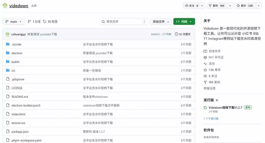 （20785期）GitHub 上 1.6k stars 开源下载器，界面清爽免费用，小红书某音B站youtube视频一键保存 Videdown