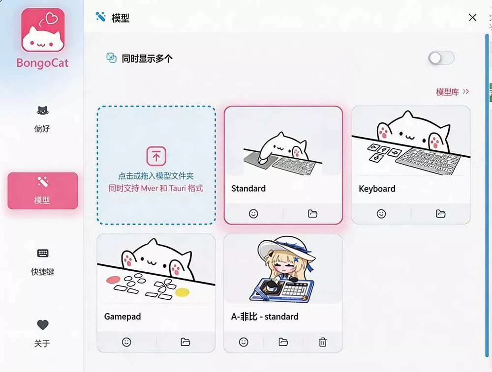 (20293期)开源免费用!新一代超轻量桌面动态伴侣宠,体验更美观,更丝滑,内附超多款皮肤地址,BongoCat (20293期)开源免费用!新一代超轻量桌面动态伴侣宠,体验更美观,更丝滑,内附超多款皮肤地址,BongoCat