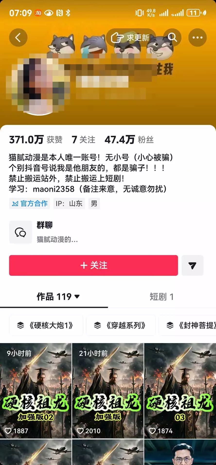 (20524期)抖音47万粉博主猫腻动漫AI真人同款赛道:从小说改文、提示词到AI出图视频剪辑全流程,日入1K+实战拆解 (20524期)抖音47万粉博主猫腻动漫AI真人同款赛道:从小说改文、提示词到AI出图视频剪辑全流程,日入1K+实战拆解