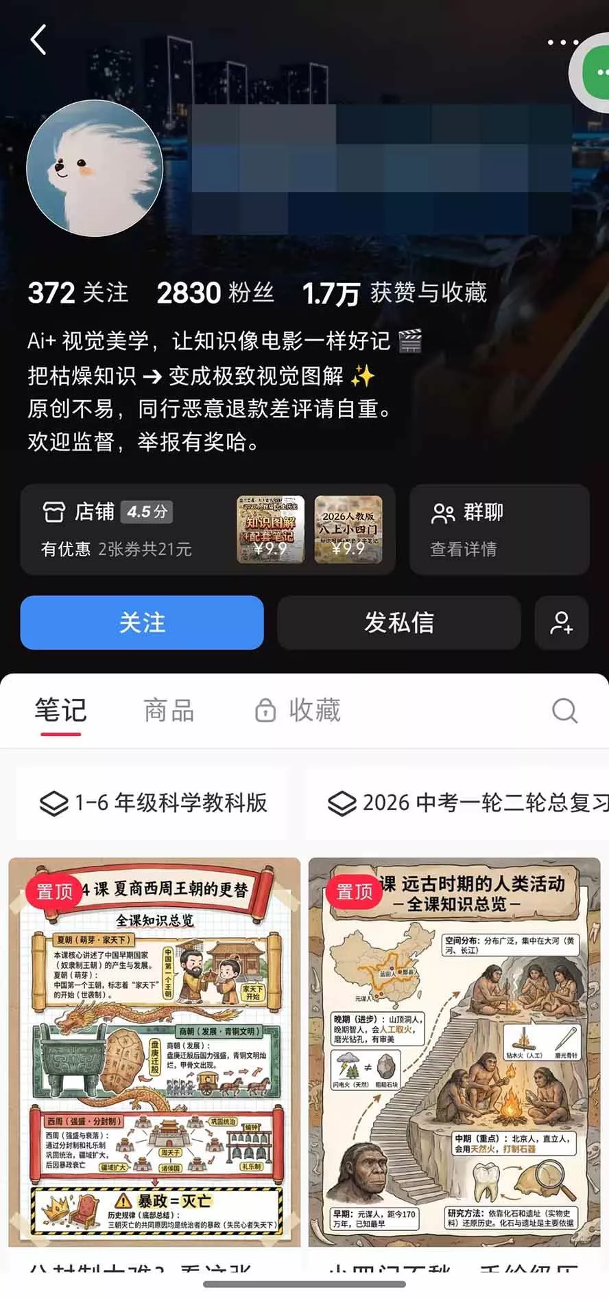 (20583期)AI教辅生产系统实战课-更新0922|教材一键生成PPT+教案+逐字稿,小红书原创课件制作+卖虚拟资料课件赚钱 (20583期)AI教辅生产系统实战课-更新0922|教材一键生成PPT+教案+逐字稿,小红书原创课件制作+卖虚拟资料课件赚钱