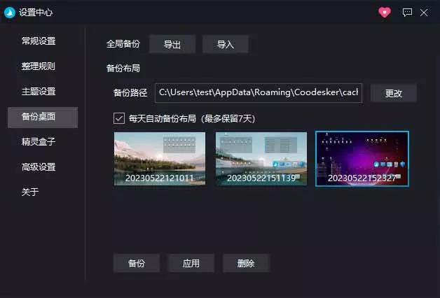 (20304期)5M不到的免费软件,让 Windows 桌面一键清爽!Github免费版,再次更新,电脑桌面神器 酷呆桌面 (20304期)5M不到的免费软件,让 Windows 桌面一键清爽!Github免费版,再次更新,电脑桌面神器 酷呆桌面