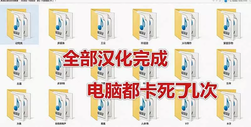(20294期)请称爆硬盘!Adobe 和 达芬奇 官方提供的高品质免版税音效库, 10000+ 免费商用音效合集,已离线打包 (20294期)请称爆硬盘!Adobe 和 达芬奇 官方提供的高品质免版税音效库, 10000+ 免费商用音效合集,已离线打包