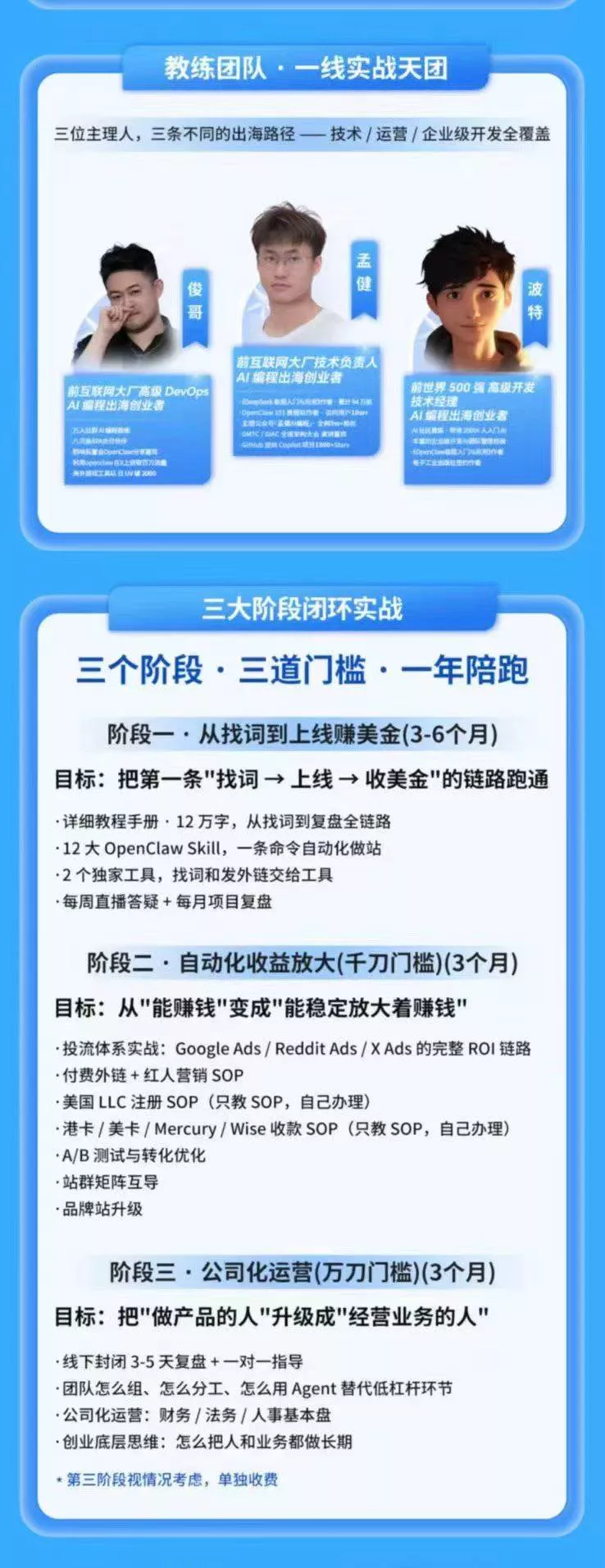 （20099期）AI编程产品出海领航计划-更新：12万字手册+12大Skill+2个独家工具，从找需求到上线收美金跑通全链路