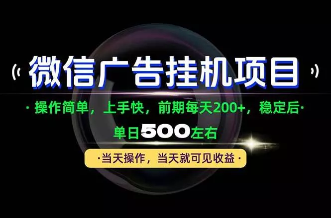 (21014期)一部手机就能操作,每天十几分钟就够用了,前期每天两百左右,稳定后轻松日入500+ (21014期)一部手机就能操作,每天十几分钟就够用了,前期每天两百左右,稳定后轻松日入500+
