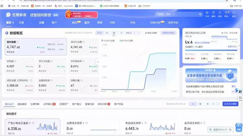 (20522期)淘宝VIP特训课-更新0917:蓝海选品+付费投放|短视频AI运营|大促起爆全流程,破解店铺无流量无利润难题 (20522期)淘宝VIP特训课-更新0917:蓝海选品+付费投放|短视频AI运营|大促起爆全流程,破解店铺无流量无利润难题