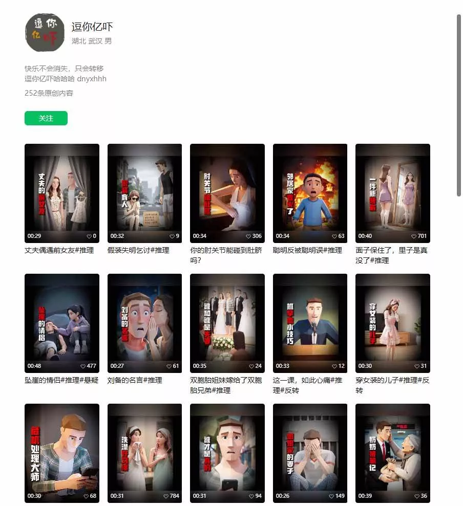 (20388期)某大佬逗你亿吓AI低模剧情视频制作教程:发一条爆一条,条条破百万播放,利用视频号创作者分成变现! (20388期)某大佬逗你亿吓AI低模剧情视频制作教程:发一条爆一条,条条破百万播放,利用视频号创作者分成变现!