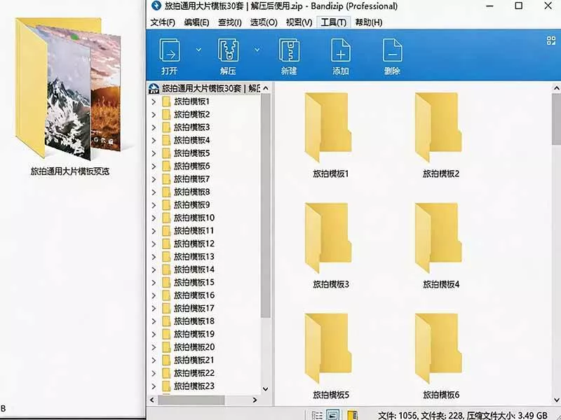 (20184期)自媒体Vlog剪映旅拍模板合集,共计30套,自费购买素材!旅行旅游生活记录视频剪辑模板,附预览视频 (20184期)自媒体Vlog剪映旅拍模板合集,共计30套,自费购买素材!旅行旅游生活记录视频剪辑模板,附预览视频