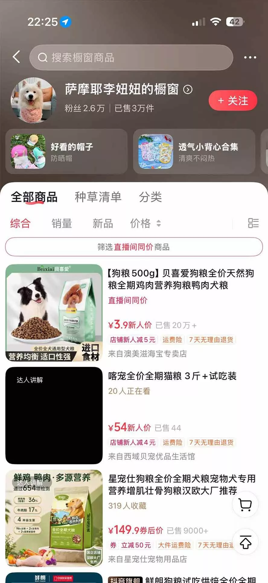 (20718期)外面卖299元的抖音萌宠赛道玩法:宠物拍摄+AI变声+热门选题+爆款标题+产品种草+直播带货,实操270粉卖了4000单 (20718期)外面卖299元的抖音萌宠赛道玩法:宠物拍摄+AI变声+热门选题+爆款标题+产品种草+直播带货,实操270粉卖了4000单
