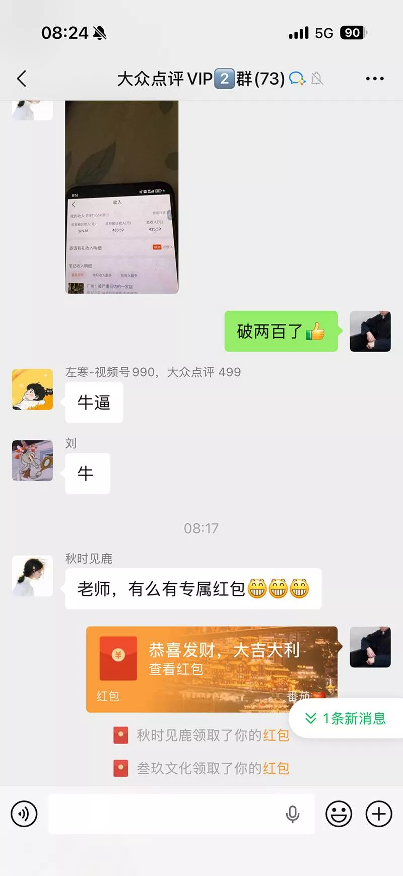 (21048期)不用再复杂作图,大众点评一键改图生成作品,全程无脑搬运 每天一小时,单日三位数以上 (21048期)不用再复杂作图,大众点评一键改图生成作品,全程无脑搬运 每天一小时,单日三位数以上