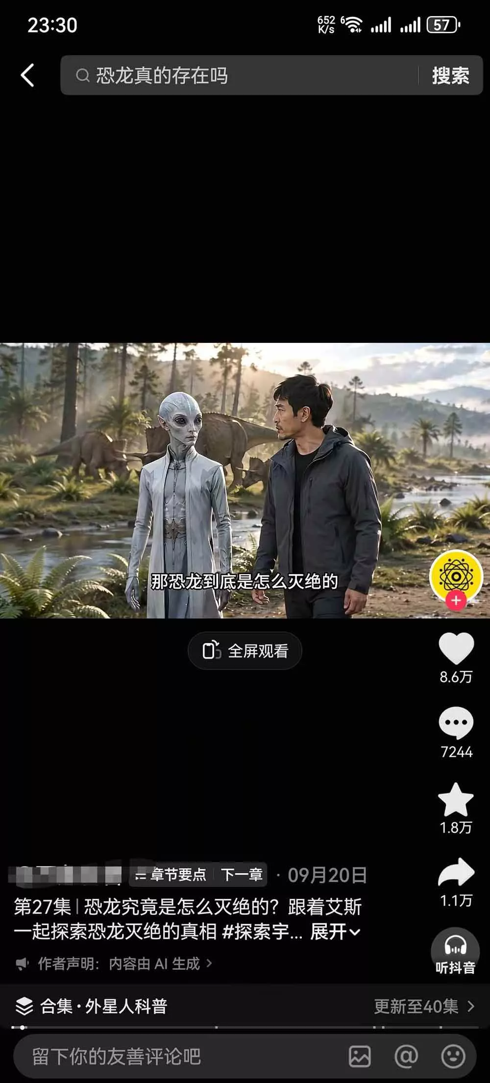 (20946期)把外星人科幻素材做成电影级大片:从人物场景还原、AI剧本拆解到动态分镜、镜头衔接与沉浸式剪辑 (20946期)把外星人科幻素材做成电影级大片:从人物场景还原、AI剧本拆解到动态分镜、镜头衔接与沉浸式剪辑