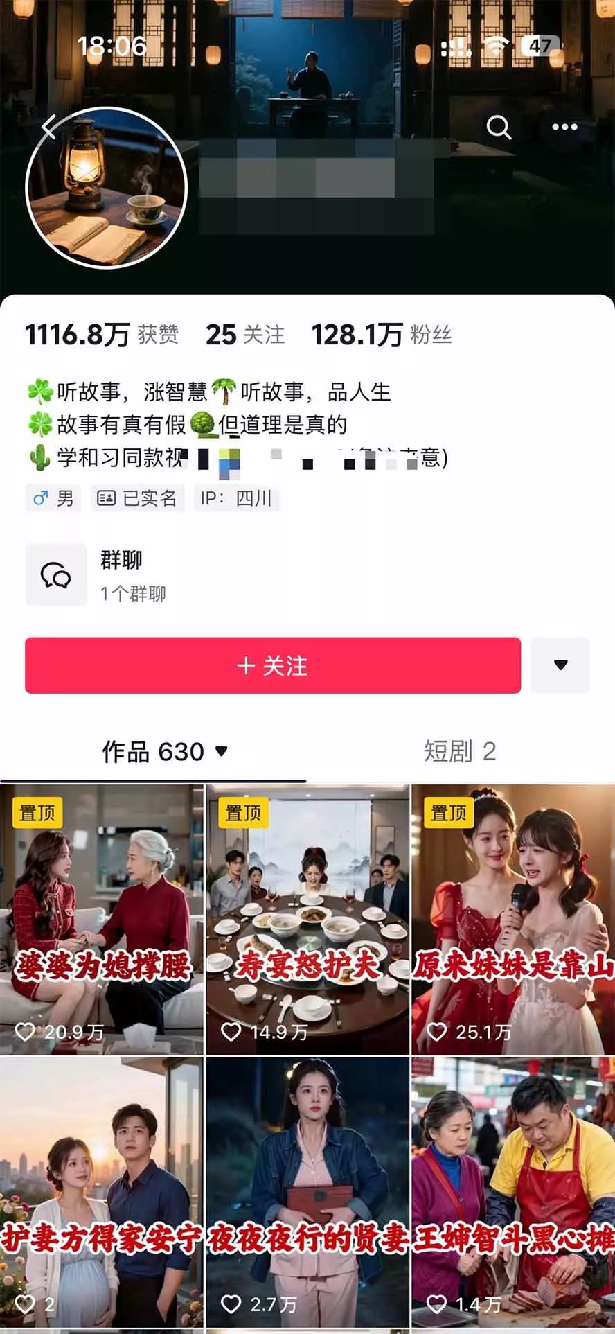 （20648期）外面卖699的抖音某大佬AI深夜故事解说赛道：零成本豆包出视频，解说3-5分钟视频一个多小时，月入1W+附智能体+提示词