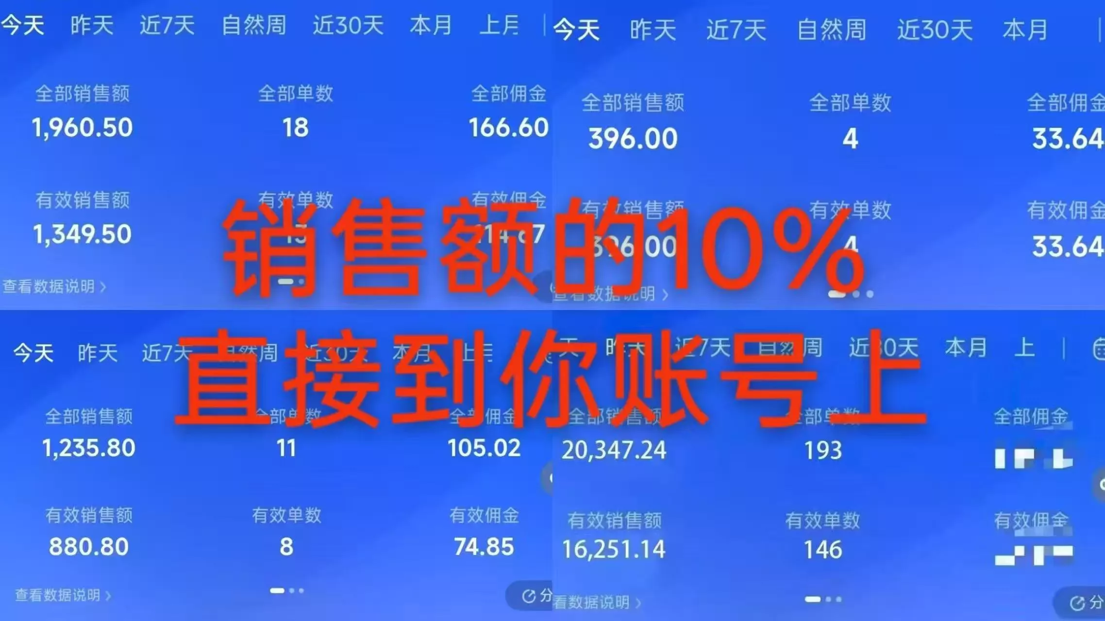 9月——快手带货分成计划：1V1指导，托管躺米，轻松赚佣金，社裙兔费橡木