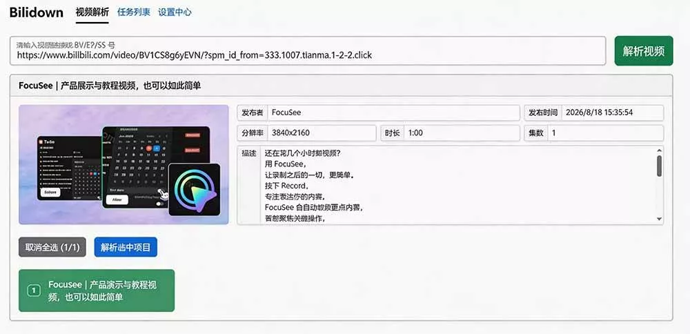 (20295期)Github开源B站视频下载工具!支持 8K 与杜比视界的哔哩哔哩视频批量下载工具, 简单易用 Bilidown (20295期)Github开源B站视频下载工具!支持 8K 与杜比视界的哔哩哔哩视频批量下载工具, 简单易用 Bilidown