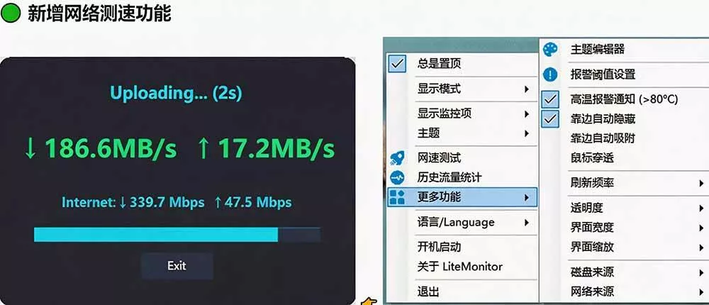 (20245期)Github超过3.3K Stars!电脑桌面硬件监控工具,界面好看又好用,实时CPU/GPU/网速实时显示 LiteMonitor (20245期)Github超过3.3K Stars!电脑桌面硬件监控工具,界面好看又好用,实时CPU/GPU/网速实时显示 LiteMonitor