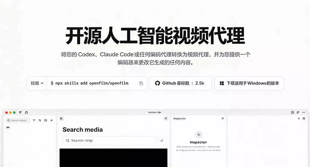 (21150期)我跪下来了!不会剪辑也能做短视频宣传片? AI 一键把素材变成完整视频,真是神奇,OpenFilm 超省事 (21150期)我跪下来了!不会剪辑也能做短视频宣传片? AI 一键把素材变成完整视频,真是神奇,OpenFilm 超省事