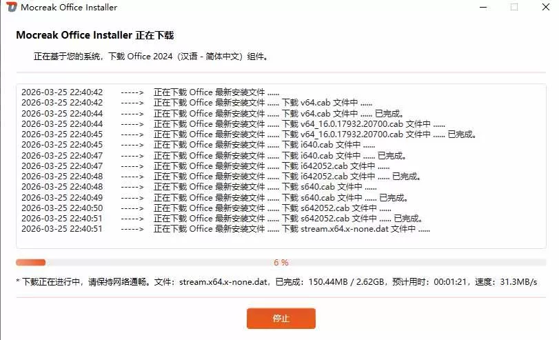 (20168期)Office全自动一键部署安装,最高支持2024版本,可自定义安装组件,内置激活工具,全免费使用Mocreak! (20168期)Office全自动一键部署安装,最高支持2024版本,可自定义安装组件,内置激活工具,全免费使用Mocreak!