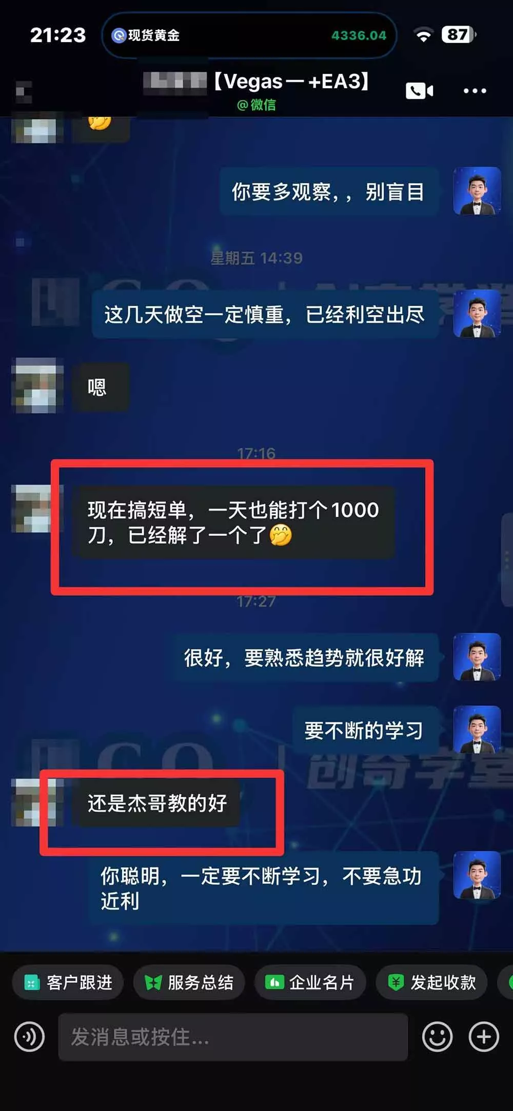 （20841期）“顺势而为交易系统”3天学会交易技术，聪明软件辅助，小白也能看懂趋势交易，日入30-100U,长期稳定