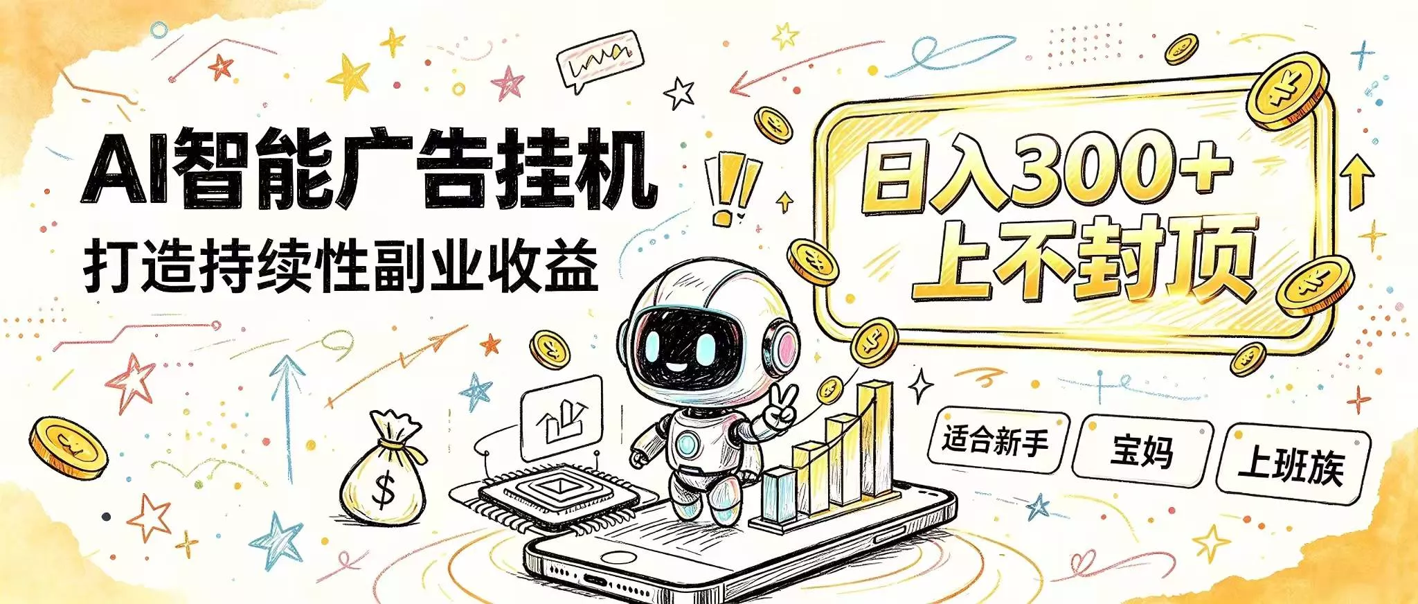 (20345期)花 5 分钟核对,剩下交给 AI—— 番茄小说挂机真实玩法 (20345期)花 5 分钟核对,剩下交给 AI—— 番茄小说挂机真实玩法