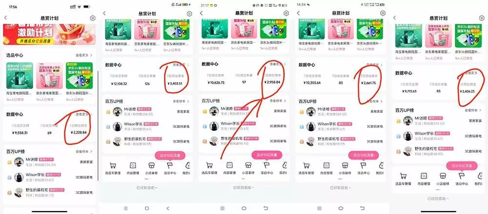 （20138期）B站短视频带货红利｜免费教学+代运营托管，两种玩法，单号七天收益1200-3600