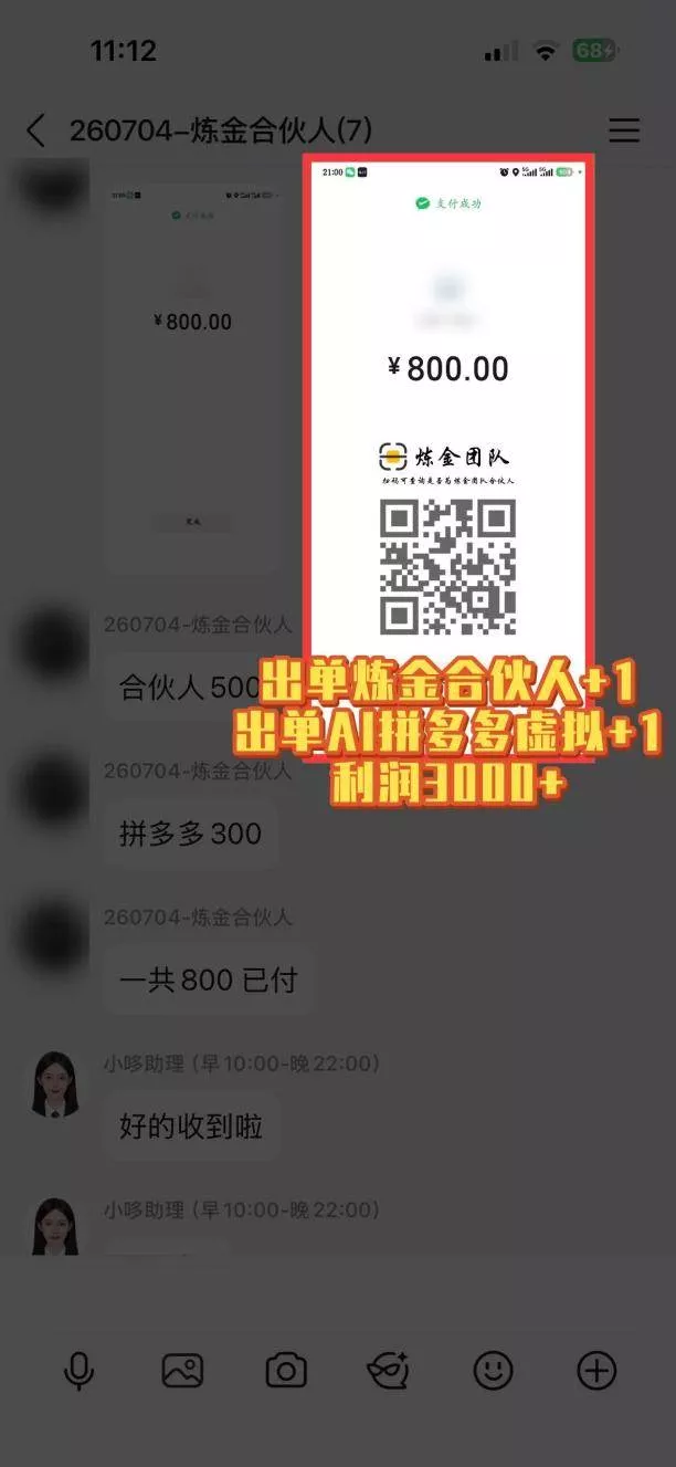 （20297期）互联网王牌项目——知识付费，月入过万只是保底，真正意义上的长期稳定项目