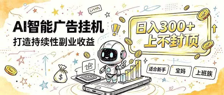 (20308期)番茄小说智能挂机,最近我自己在跑的副业小项目。 (20308期)番茄小说智能挂机,最近我自己在跑的副业小项目。