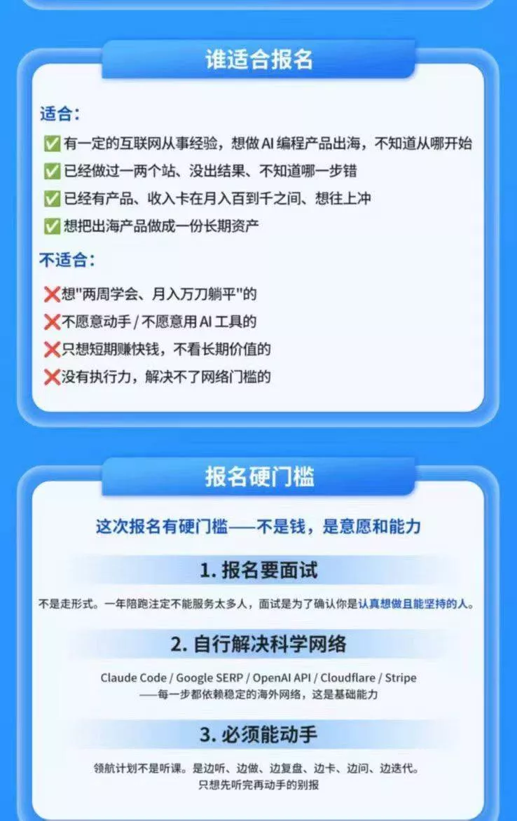 （20099期）AI编程产品出海领航计划-更新：12万字手册+12大Skill+2个独家工具，从找需求到上线收美金跑通全链路