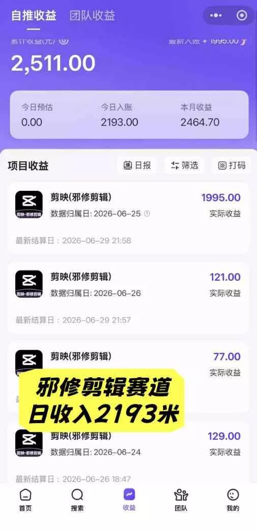 (20142期)AI+短视频多赛道拉新实战营:豆包+醒图+剪映+红果漫剧+番茄小说,从账号起步到转化,一条作品收益1000+ (20142期)AI+短视频多赛道拉新实战营:豆包+醒图+剪映+红果漫剧+番茄小说,从账号起步到转化,一条作品收益1000+